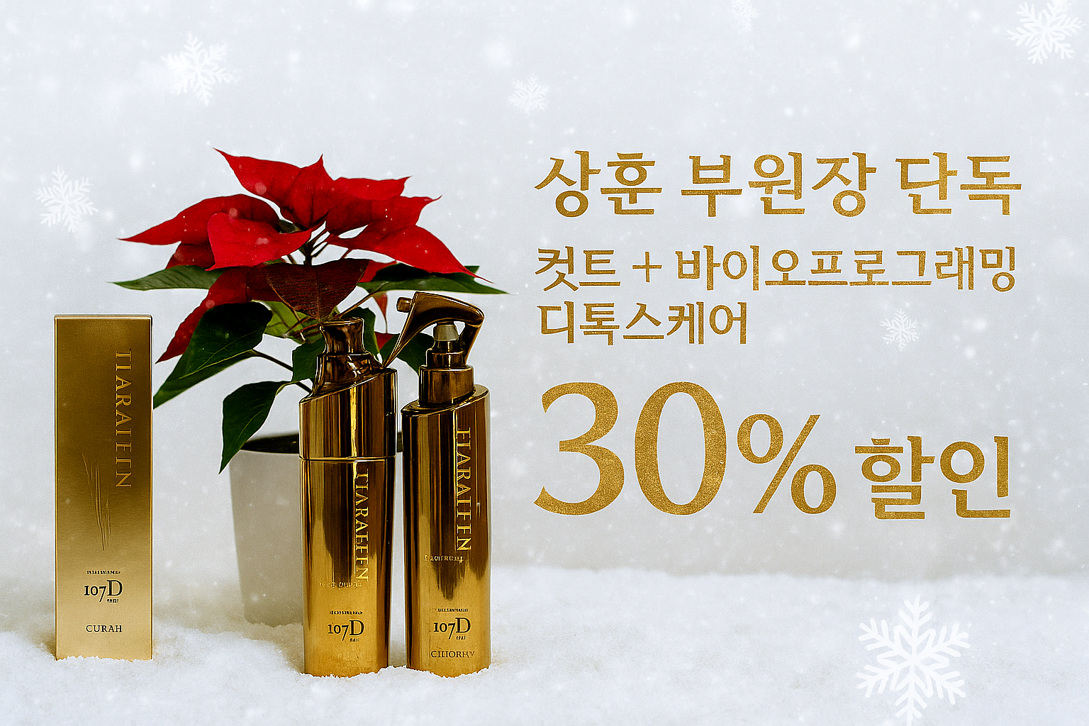 상훈 부원장 단독 이벤트